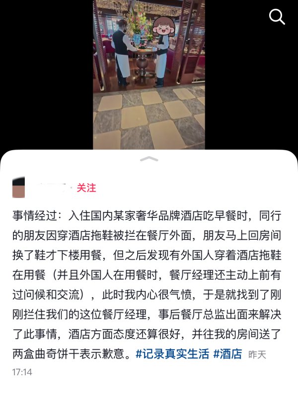 上海五星级货仓差异对待中外宾客？又是未经核实就转发